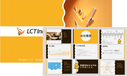 採用説明会資料制作