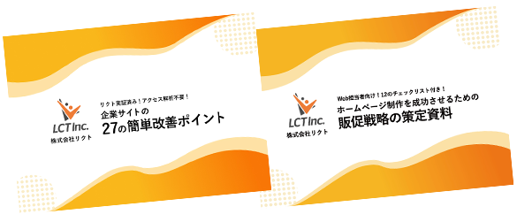 写真：販促戦略資料