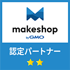 Makeshop認定パートナー