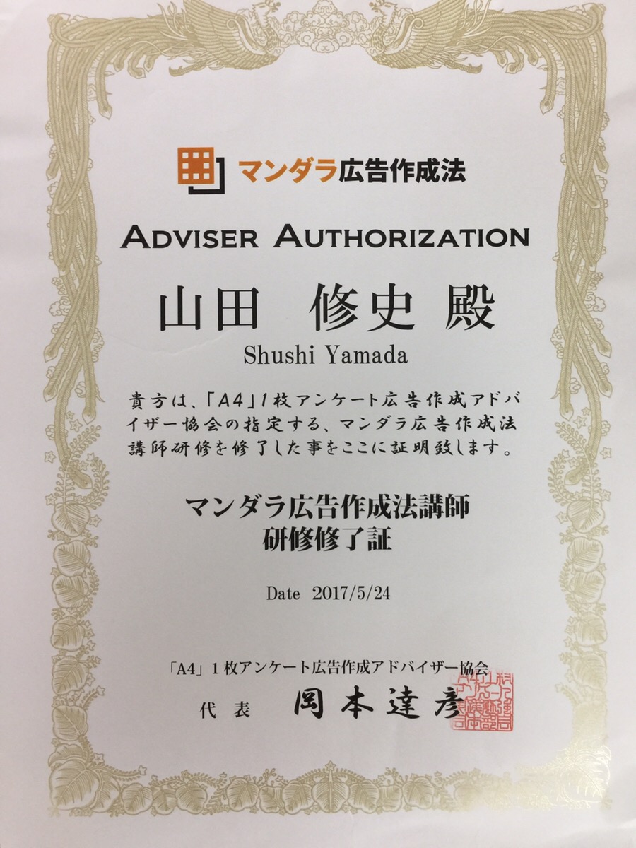 終了書