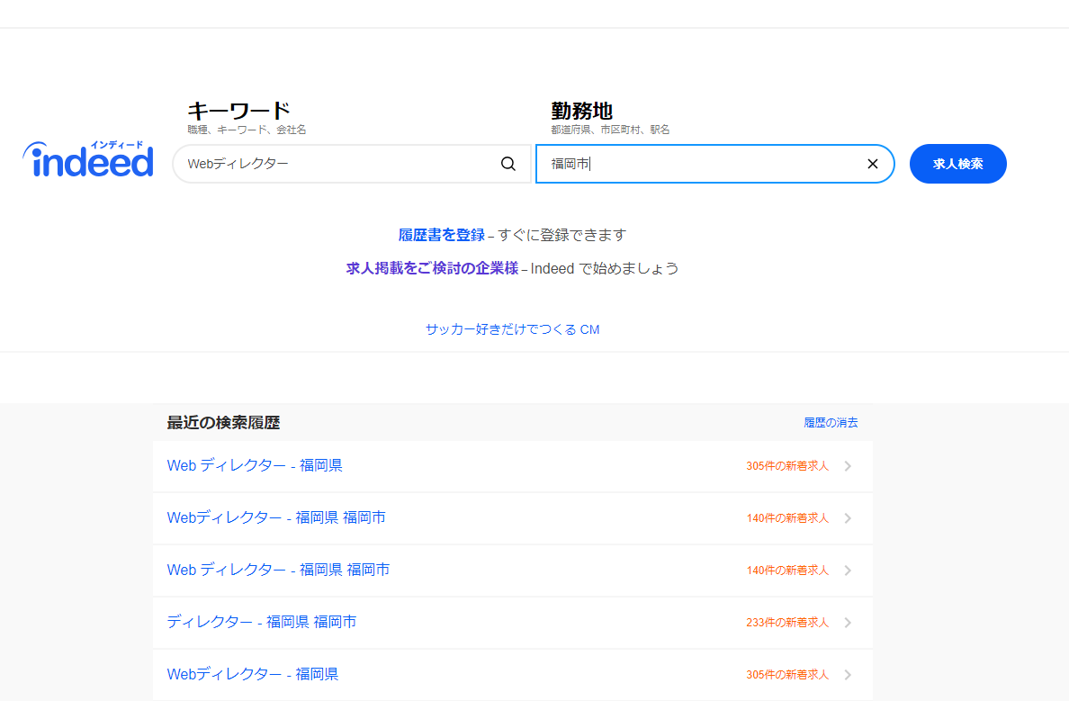 Indeedを使ってwebディレクターの中途採用した結果と実際の設定 中小企業向けホームページ制作会社のリクト