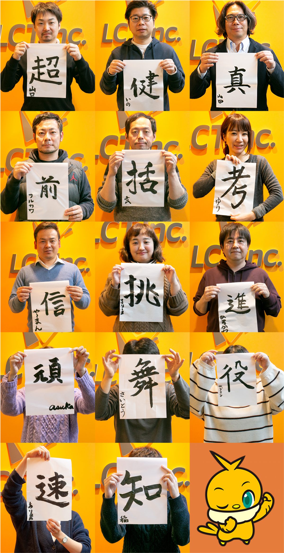 年 今年もみんなで書初めをしました 中小企業向けホームページ制作会社のリクト