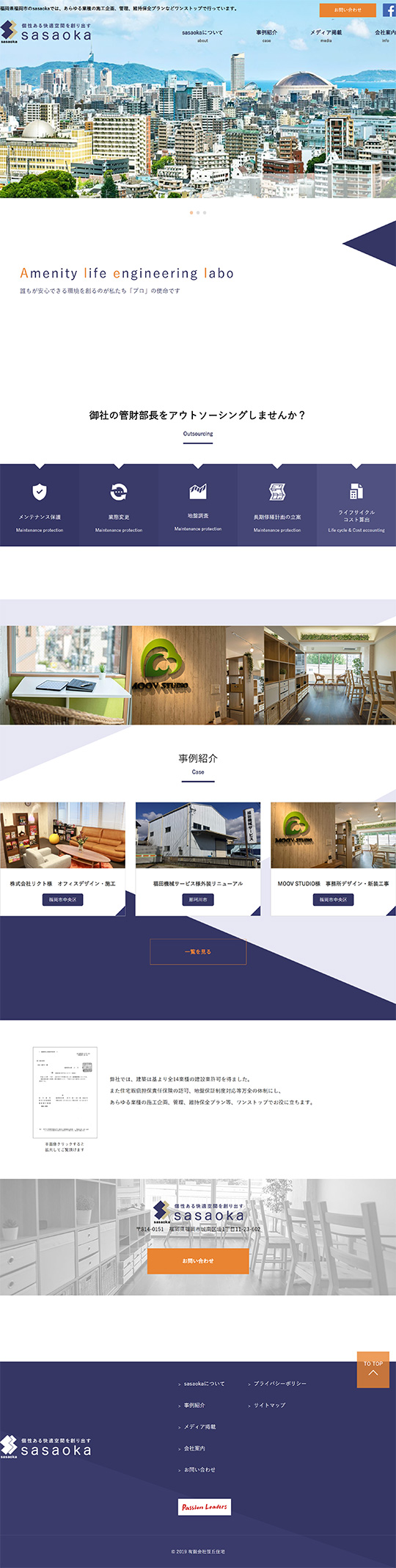 有限会社 笹丘住宅様のPC版ページ
