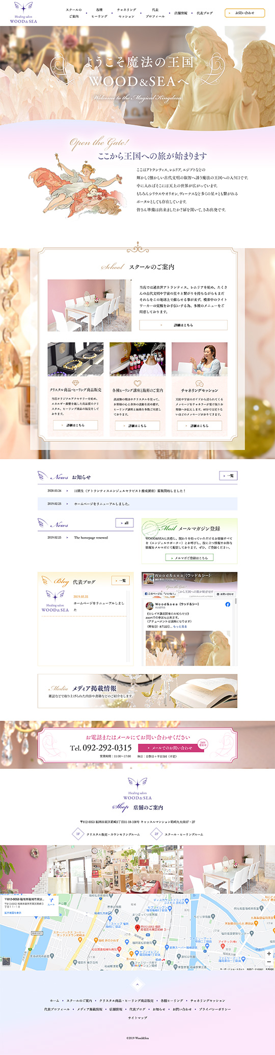 Wood&Sea様のPC版ページ