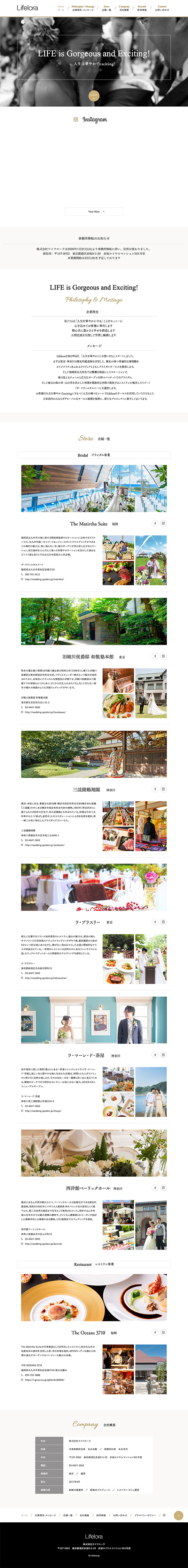 株式会社 ライフローラ様のPC版ページ