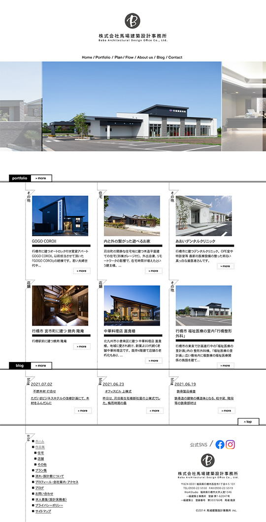 馬場建築設計事務所 様のPC版ページ