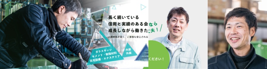 写真：山十株式会社サイトイメージ