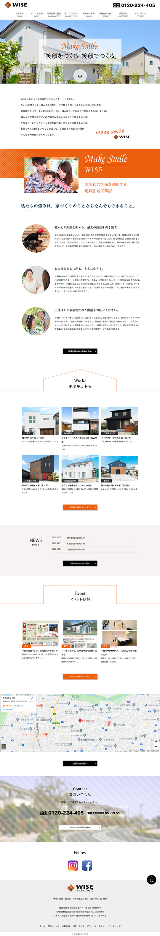 株式会社 ワイズ 様のPC版ページ