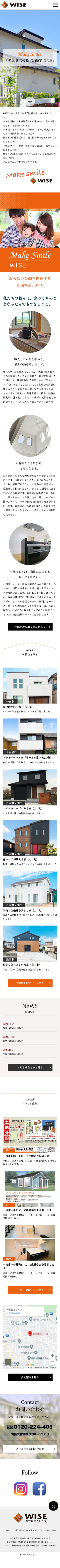 株式会社 ワイズ 様のスマートフォン版ページ