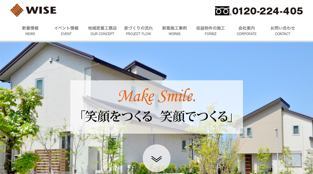 株式会社 ワイズ 様のトップ画像