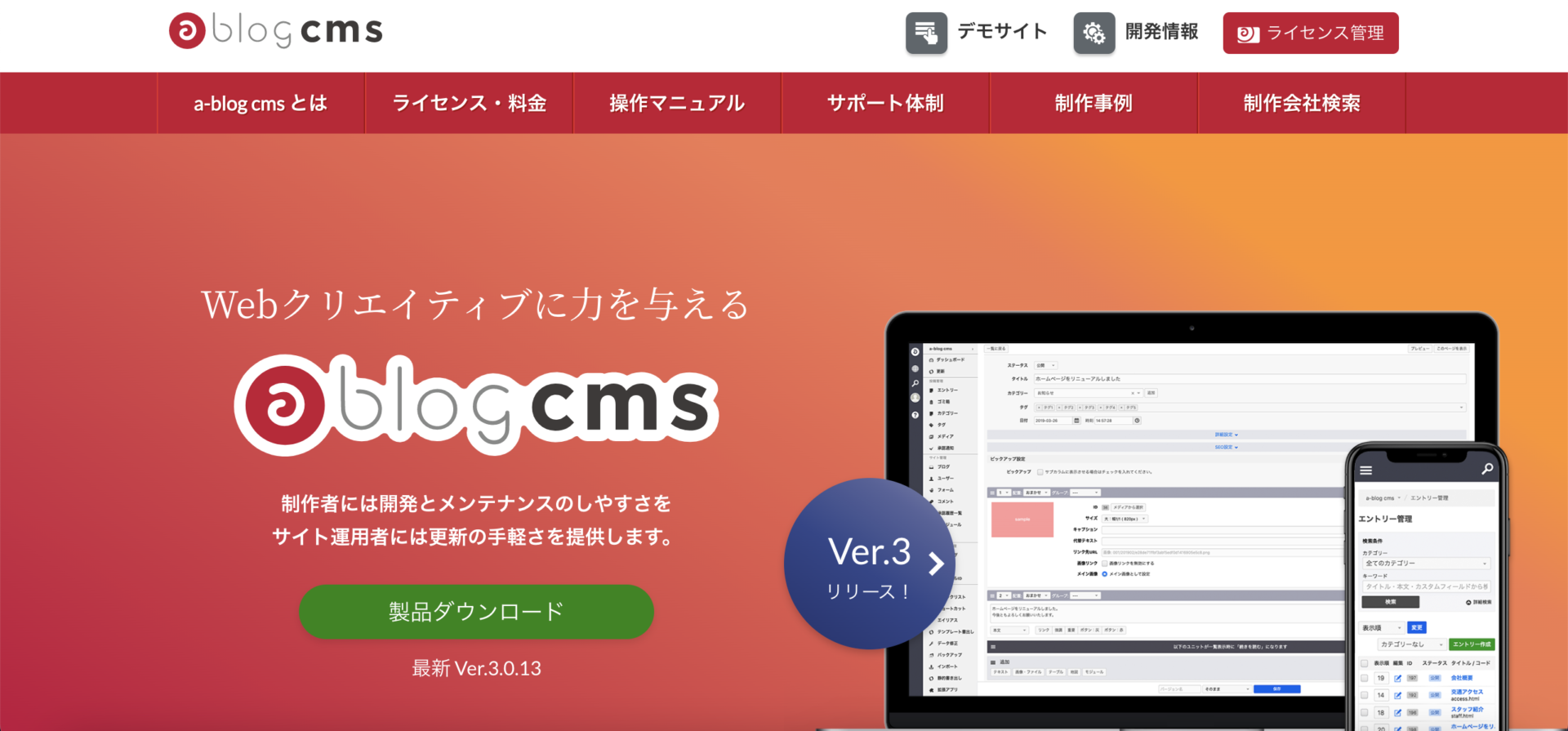 a-blog CMS