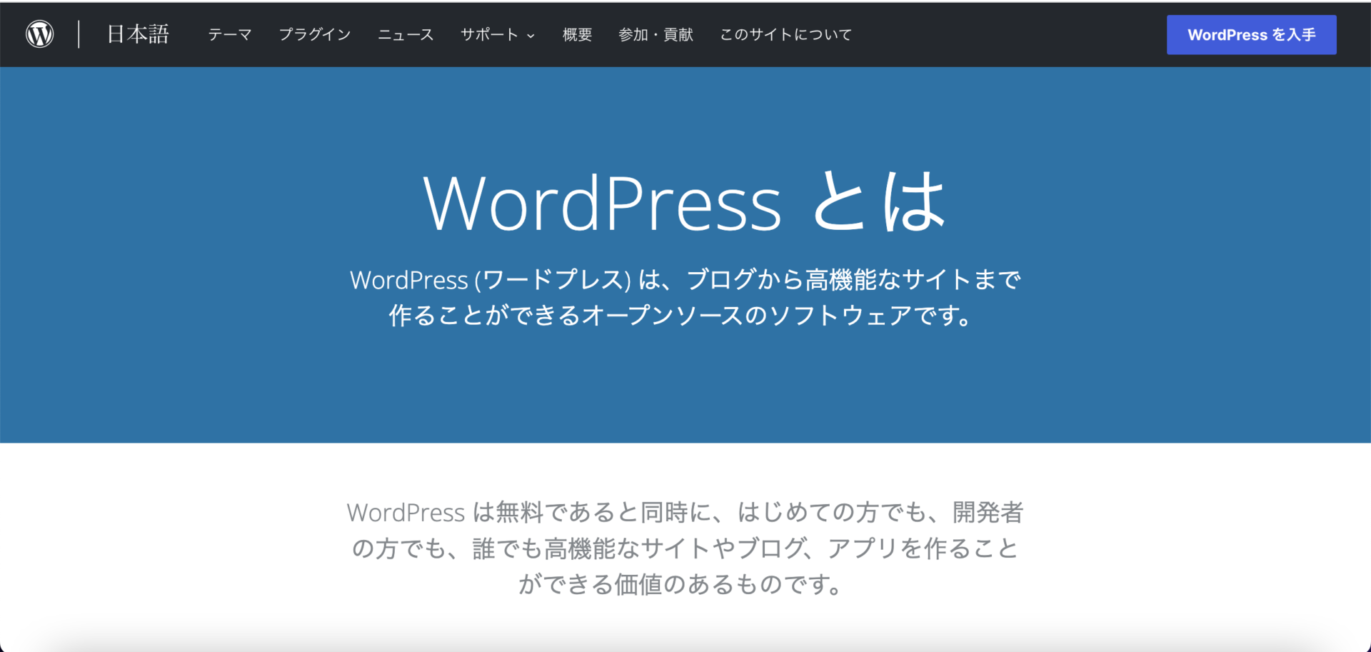 WordPress