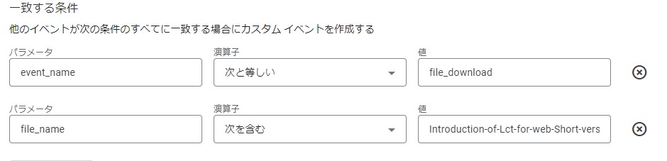 GAの設定画面