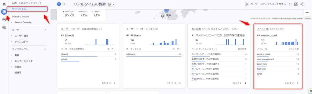 GAの設定画面