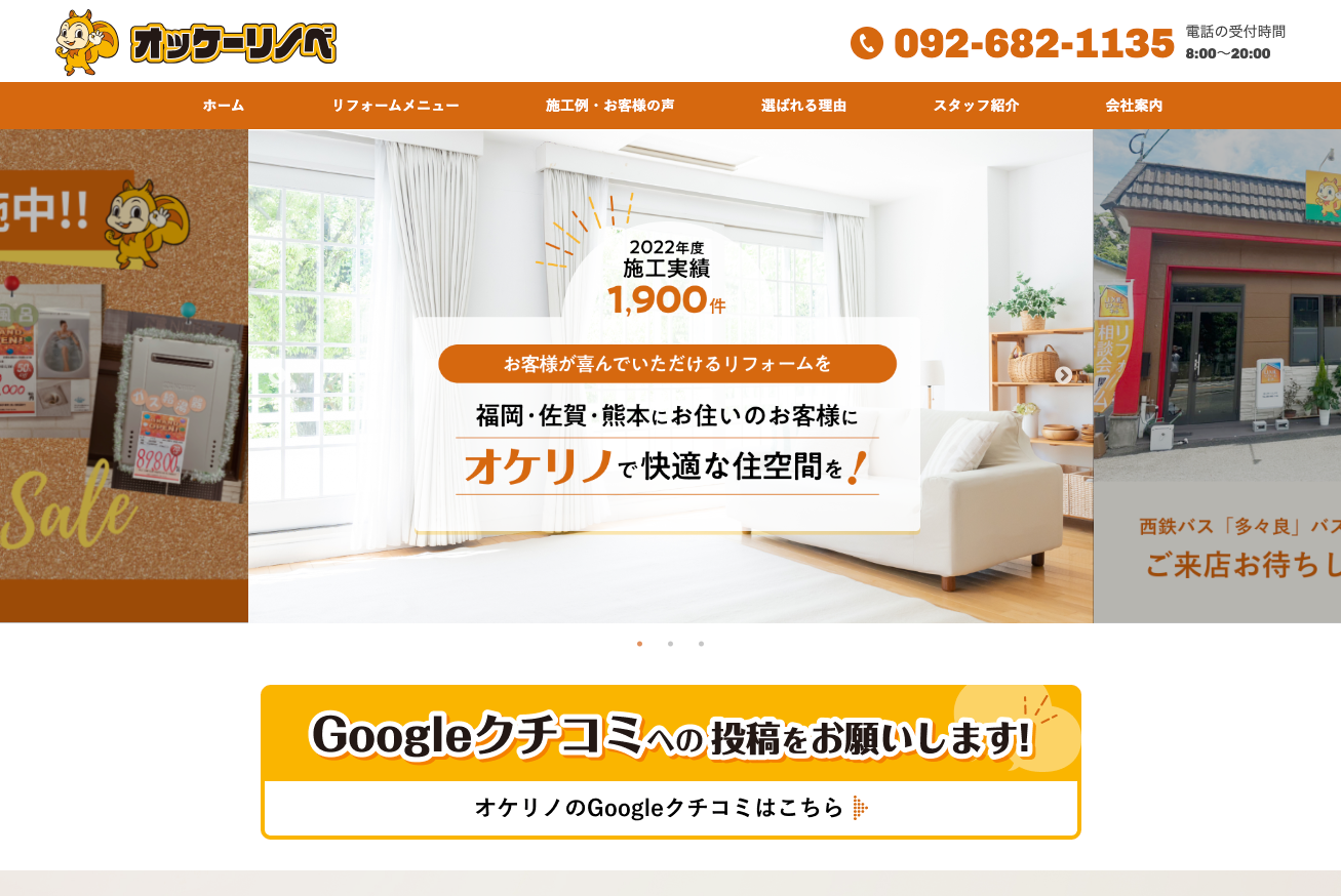 オッケーリノベ様のトップ画像