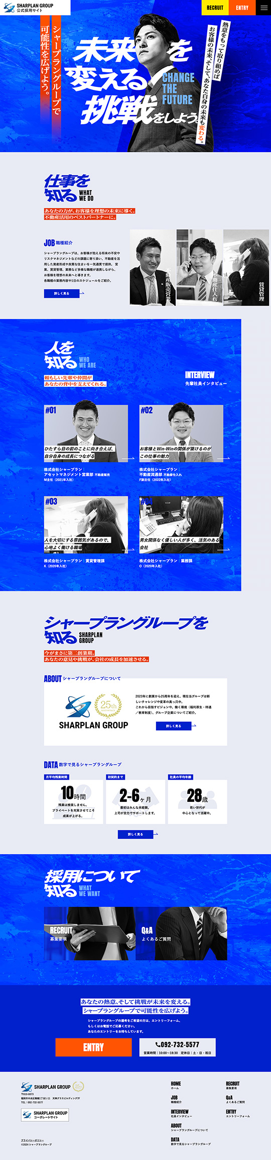 シャープラングループ様のPC版ページ