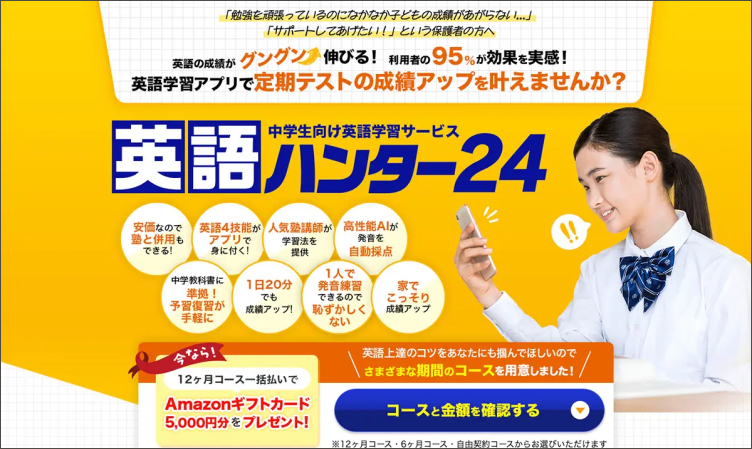 株式会社溌剌様のトップページのスクリーンショット。