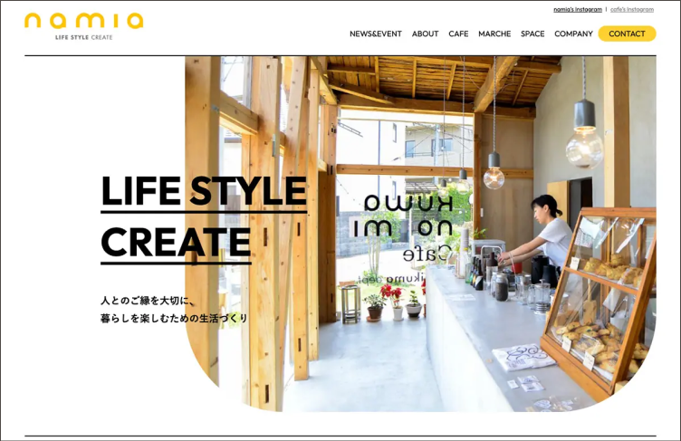 株式会社なみあ様のトップページのスクリーンショット。