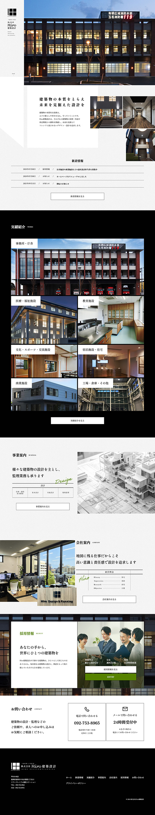 株式会社 Hiro建築設計様のPC版ページ