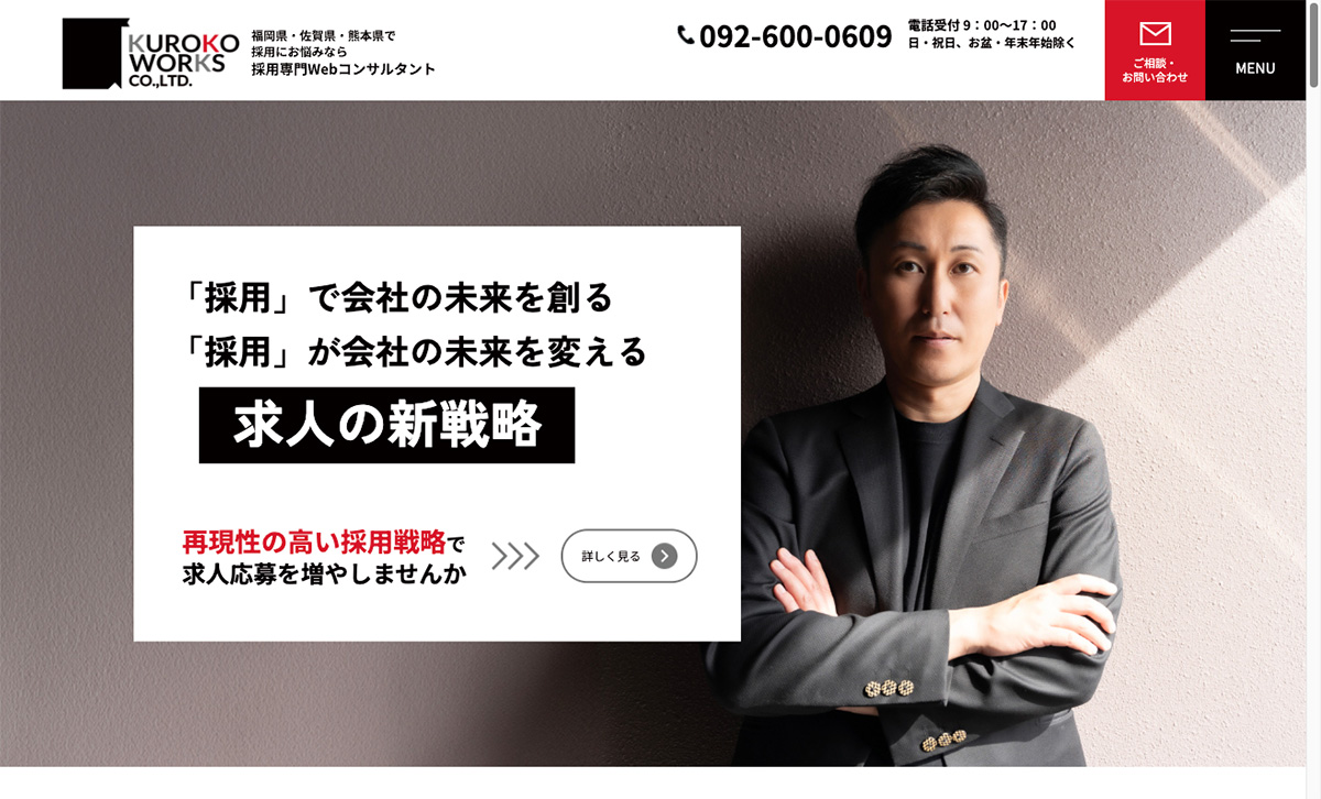 Kuroko Works株式会社様のトップ画像