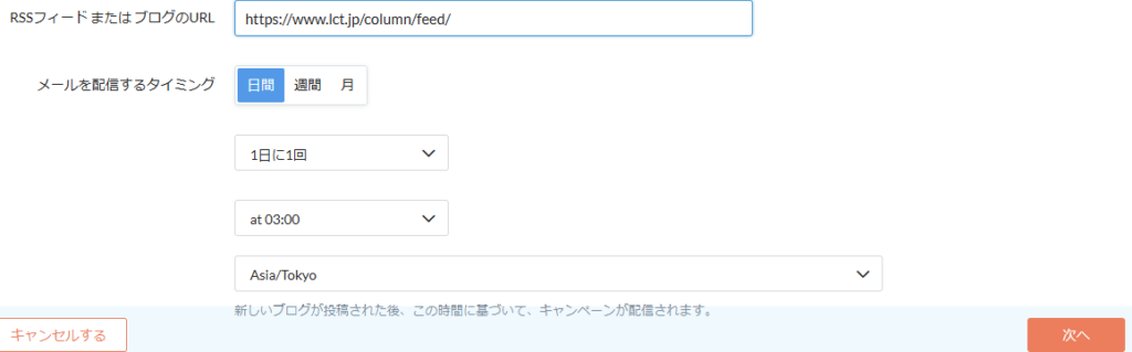 フィードを入力される画面にフィードが入力されている画面