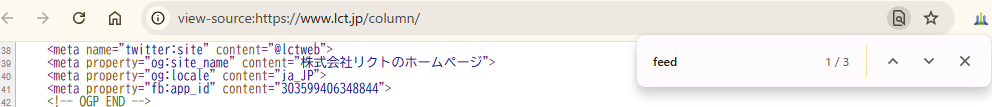 ソースが表示されている画面でページ内検索を立ち上げてfeedを入力している画像
