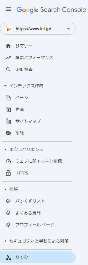 GogoleSearchconsoleの管理画面尾j左のメニュー一覧。