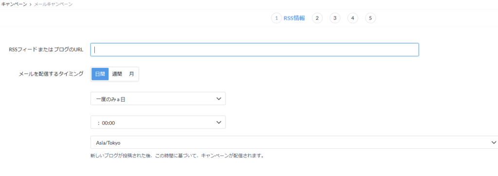 RSSフィードの入力画面