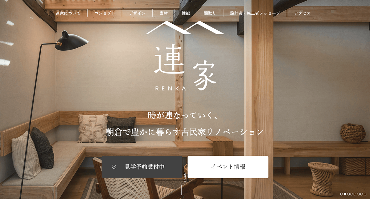 株式会社 古賀組様のトップ画像