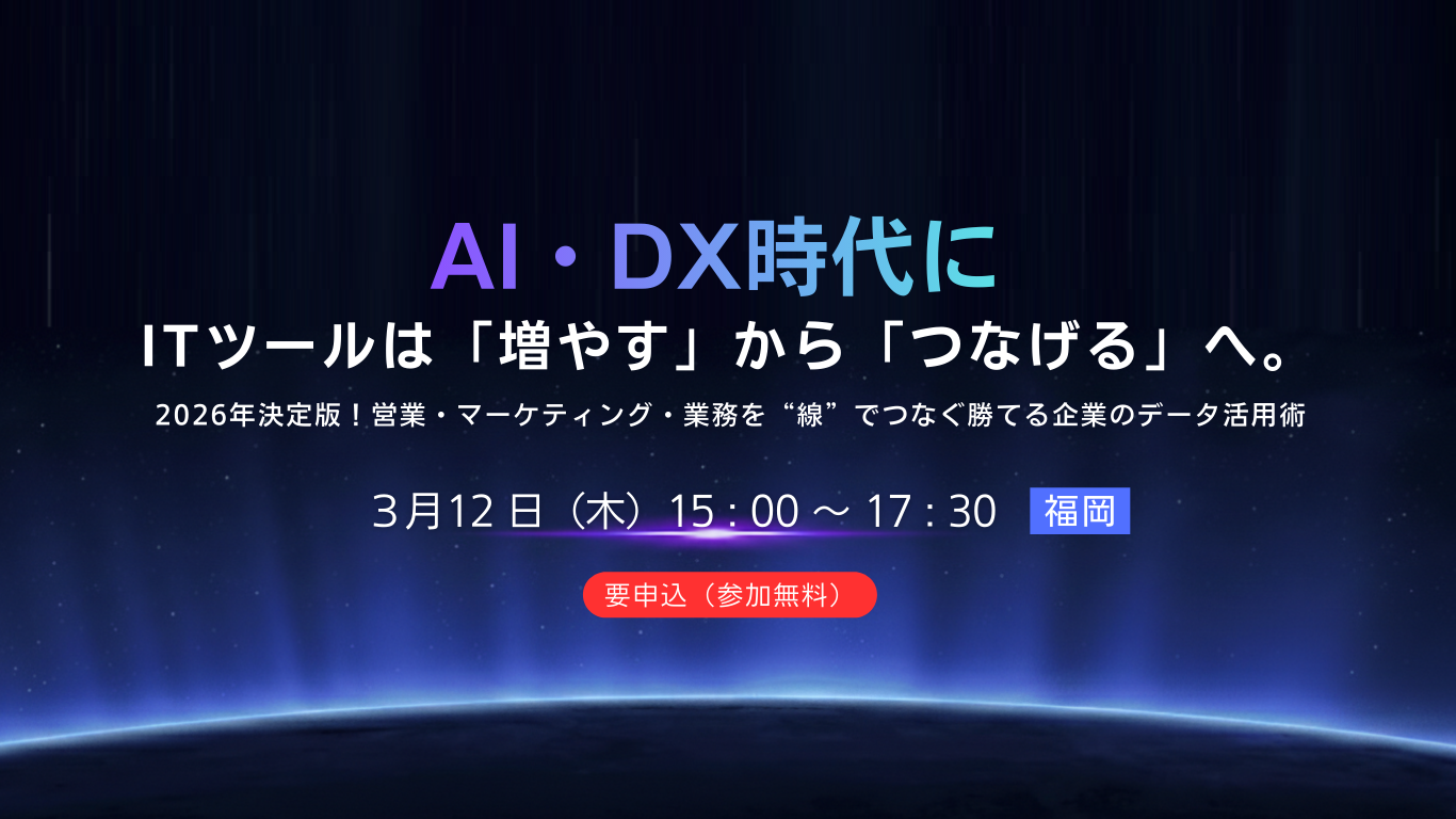 Zohoセミナー画像