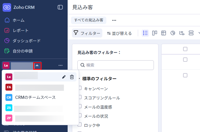 チームスペースの位置