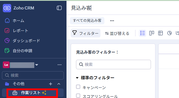 作業リストの位置